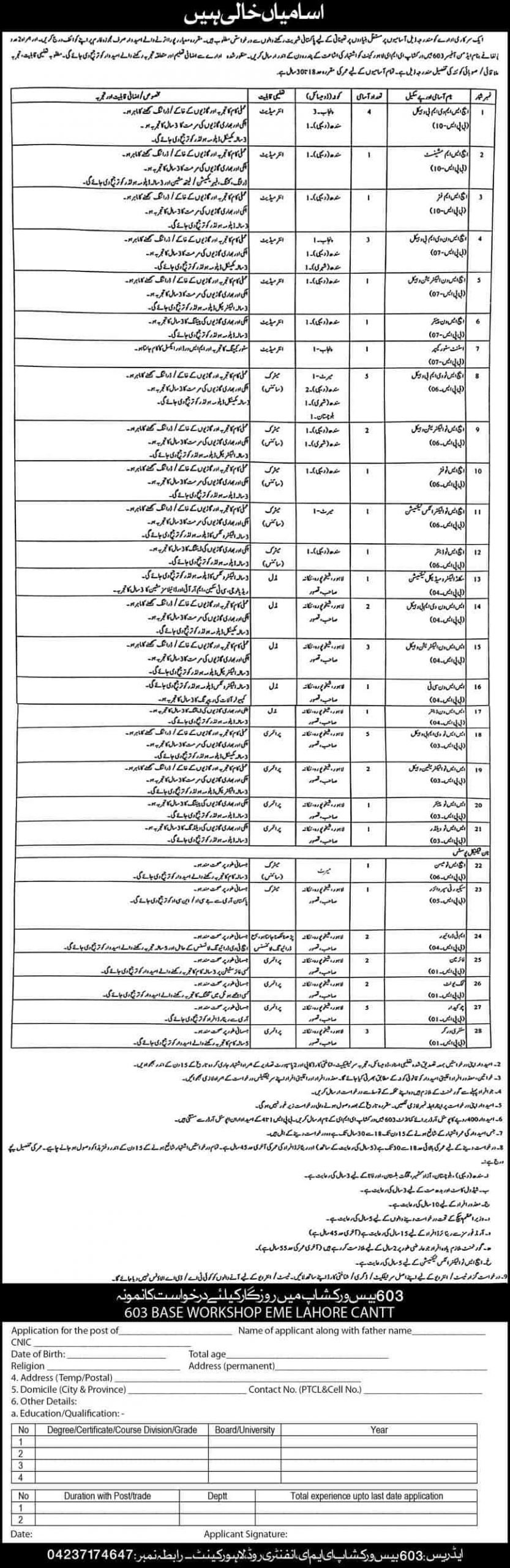 Pak Army 603 Base Workshop EME Lahore Jobs 2024 Advertisement #1