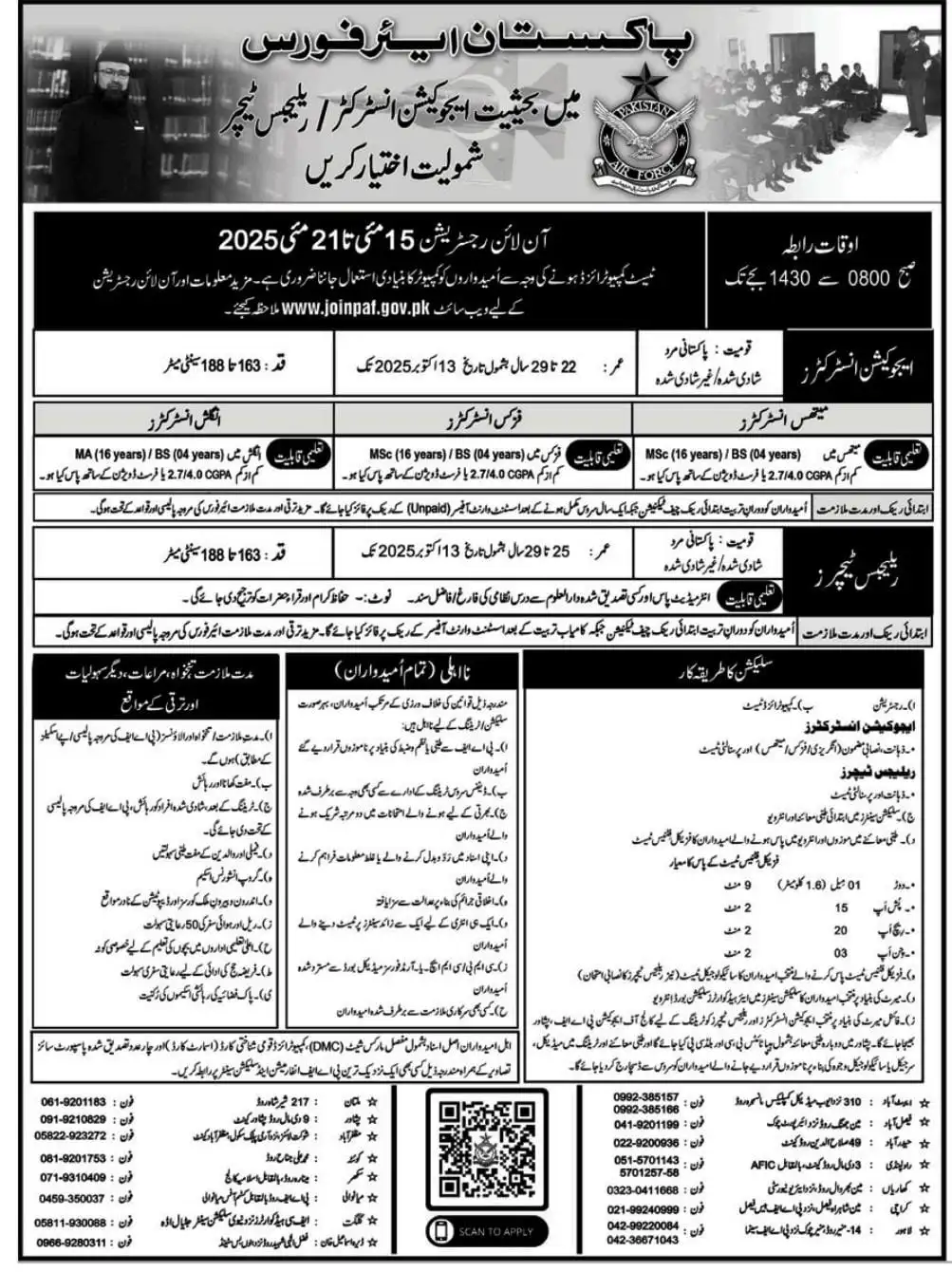 PAF Educators Jobs 2025  Advertisement