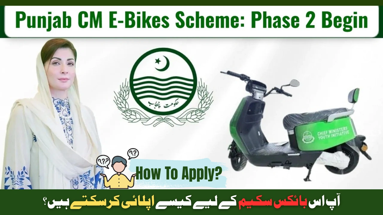 CM Punjab Bike Scheme Apply Online Last Date 2025 Advertisement