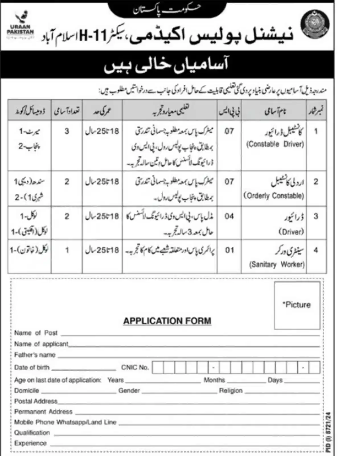New Jobs in National Police Academy NPS