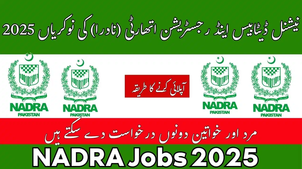 NADRA Jobs 2025