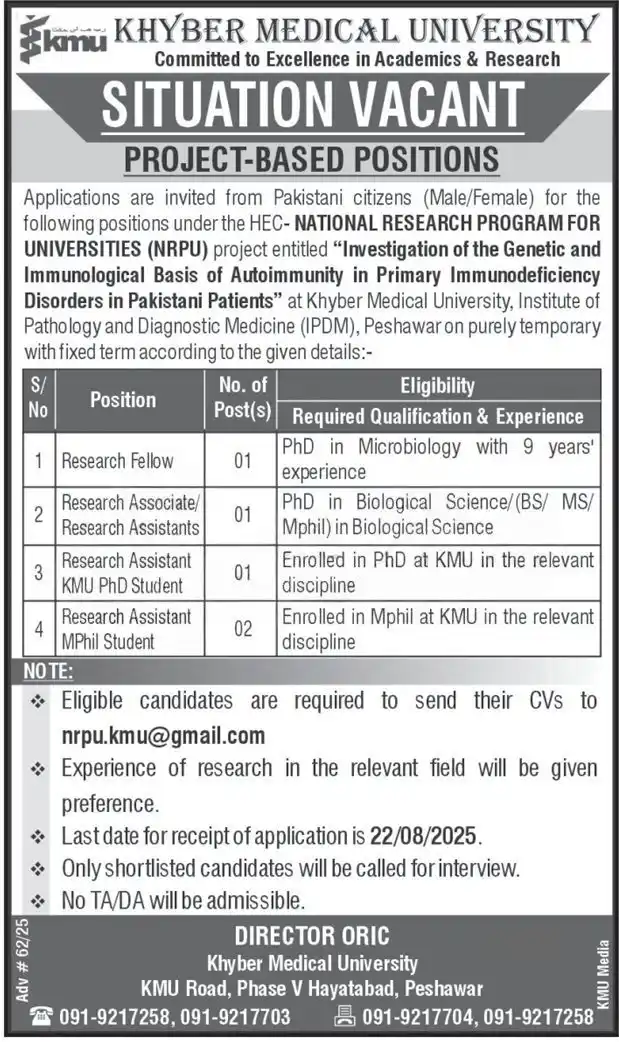 KMU Jobs 2025 Advertisement