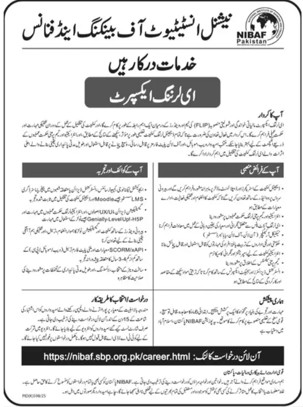 NIBAF Jobs 2025 Advertisement