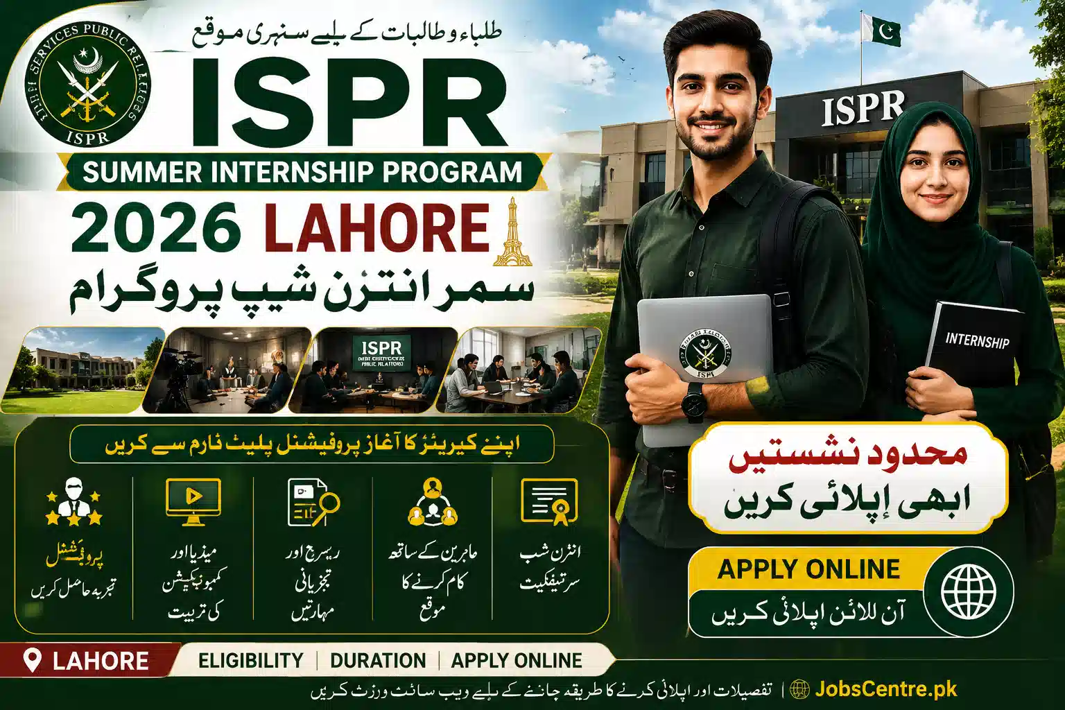 ISPR Summer Internship Program